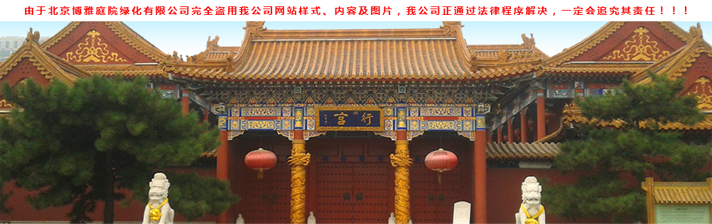 仿古別墅，四合院，酒店等