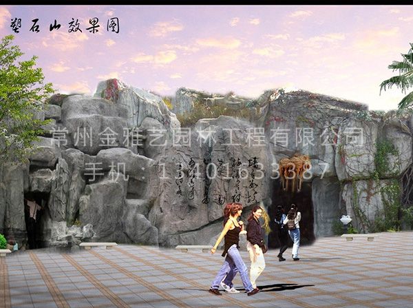 塑石假山 (4)